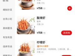 -隅乐胡椒虾·台湾菜·团建(皇岗店)