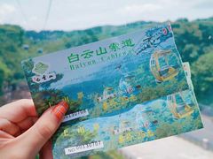 -白云山索道-售票处