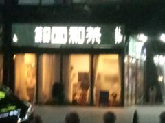 -海上海弘基休闲广场