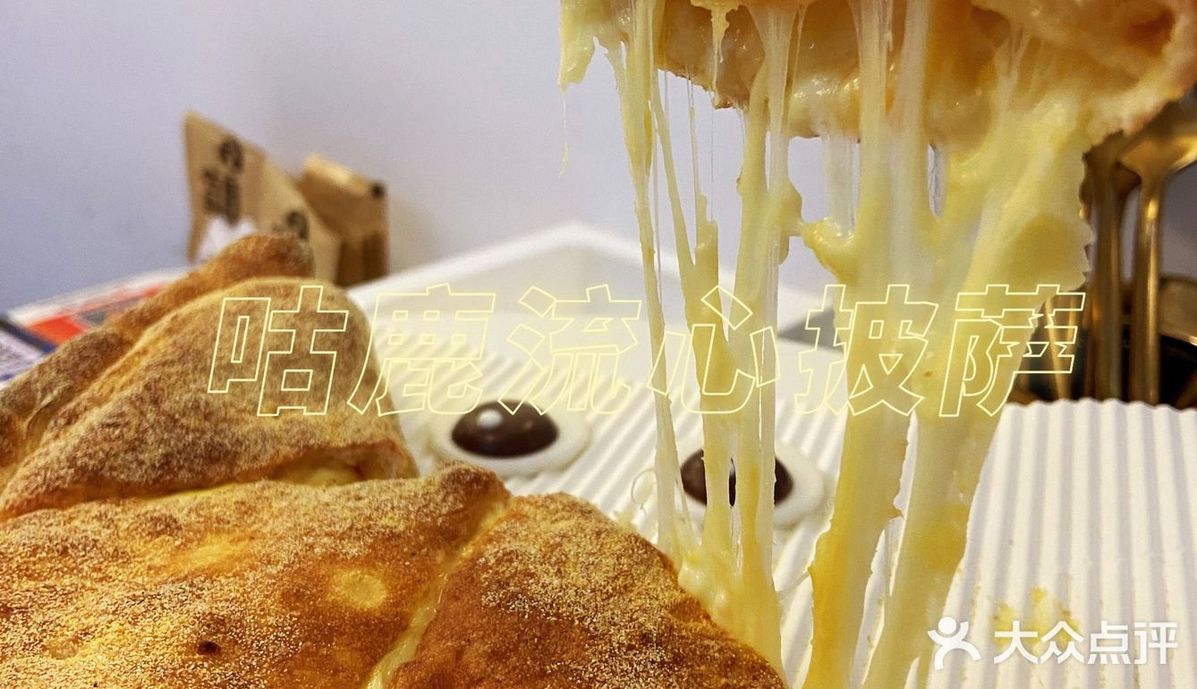 泉州探店 | 拉丝芝士披萨谁不爱🧀🍕