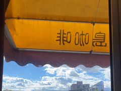 -上岛咖啡(华源四里店)