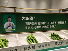 -费大厨辣椒炒肉(太平老街店)
