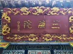 -兴教寺