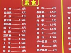 -小朱麻辣串(益民街店)