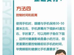 -东北大学附属辽宁爱尔眼科医院