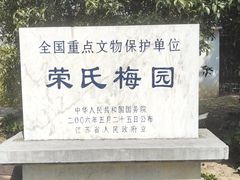 -无锡梅园公园