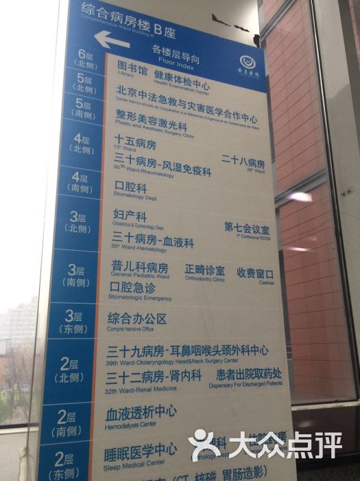 关于首都医科大学附属安贞医院黄牛票贩子挂号，号贩子联系电话-的信息