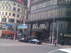 IMAG0734-上海国际饭店