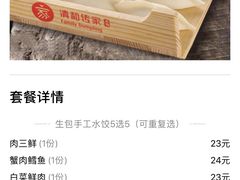 -清和传家饺子(龙泉道物美店)