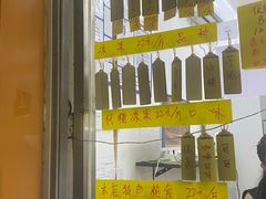 -清真老西北角温记粘食店(长沙路店)