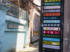 门面-猫色咖啡·猫咖