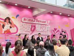 -茂业百货(东门店)