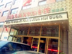 -长春宾馆·丽豪浴都