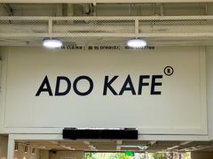 -ADO KAFE(大学城店)