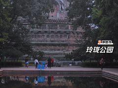 -玲珑塔公园