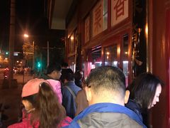 -秋栗香(地安门店)