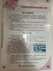 -天津市中心妇产科医院(南开院区)