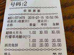 账单-越南牛肉河粉餐厅(书院巷店)