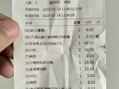 账单-董鲁烤鸭(建和街店)