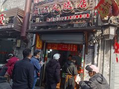 -樊记火烧店(甘泉路店)