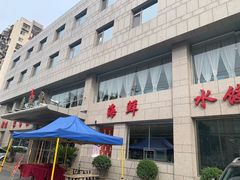 -香融府·烤鸭·家常菜(马家堡路店)