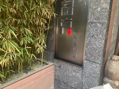 -隐庐·古法川菜(高新店)