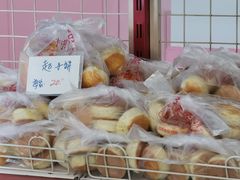 起子饼-中关村茶点