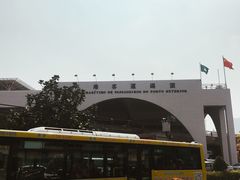 -澳门外港客运码头(轮渡站)