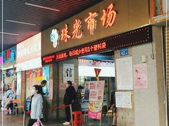 门面-珠光市场(文德南路)