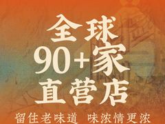 -南京大牌档(济南万象城店)