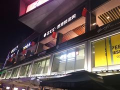 -皇庭广场(福华三路店)