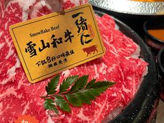 -一绪に和牛寿喜烧(罗湖益田假日店)