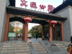 -文瀛公园
