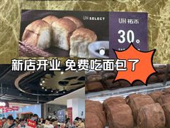 -UH祐禾(上海五角场万达店)