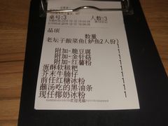 账单-太二酸菜鱼(福州泰禾店)