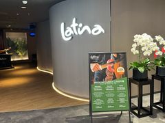 -拉蒂娜·巴西牛排馆 Latina·Brazilian Steakhouse(王府井喜悦店)