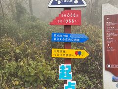 -秦岭终南山世界地质公园翠华山景区