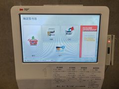 -海淀区图书馆·北馆