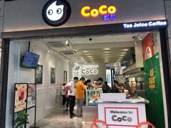 门面-CoCo都可(湖滨银泰店B区店)