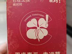 -霸王茶姬(上海静安大悦城店)