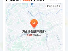 -海金滋(陕西南路店)
