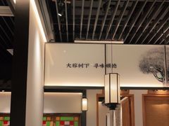 -大榕树下顺德菜(融创茂店)
