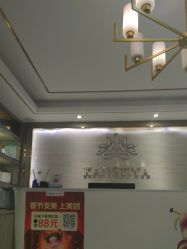 -康缇雅美容养生会所