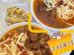 -江妈面馆(夷陵路店)