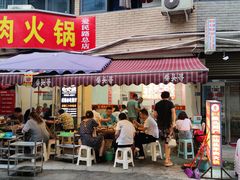 门面-柴头哥·牛肉火锅(爱民路店)