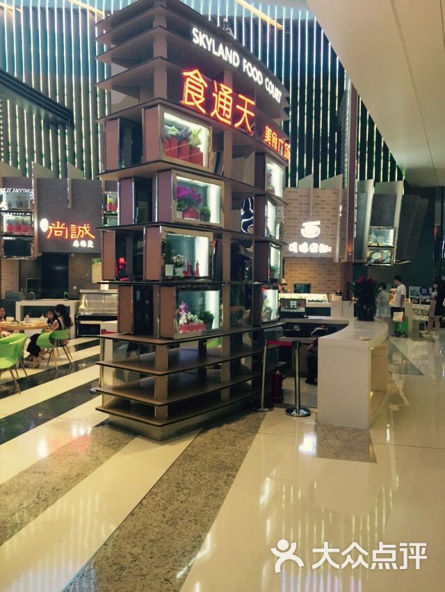 食通天美食广场(沈阳万象汇店)图片 第1张