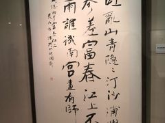 -江苏省美术馆(长江路新馆)