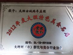 -苍山感通索道