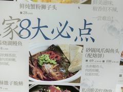 -周家二小姐的菜(西津渡店)