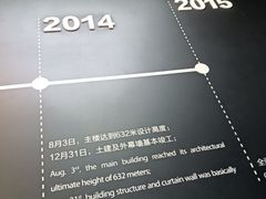 -上海中心大厦